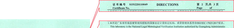电力成人快猫短视频证书报告说明页