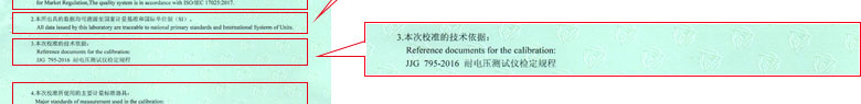 电力成人快猫短视频证书报告说明页