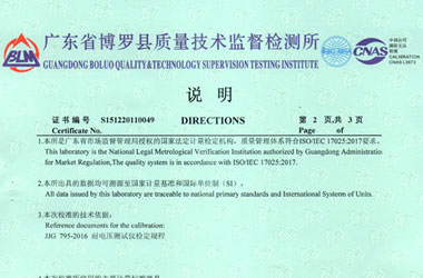 电力成人快猫短视频证书报告说明页图片