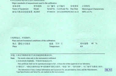 电力成人快猫短视频证书报告说明页图片