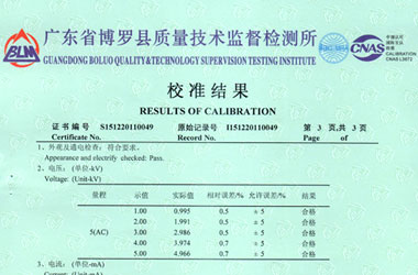 电力成人快猫短视频证书报告结果页图片