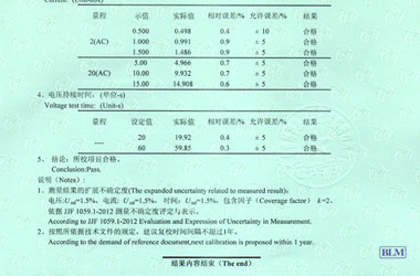 电力成人快猫短视频证书报告结果页图片