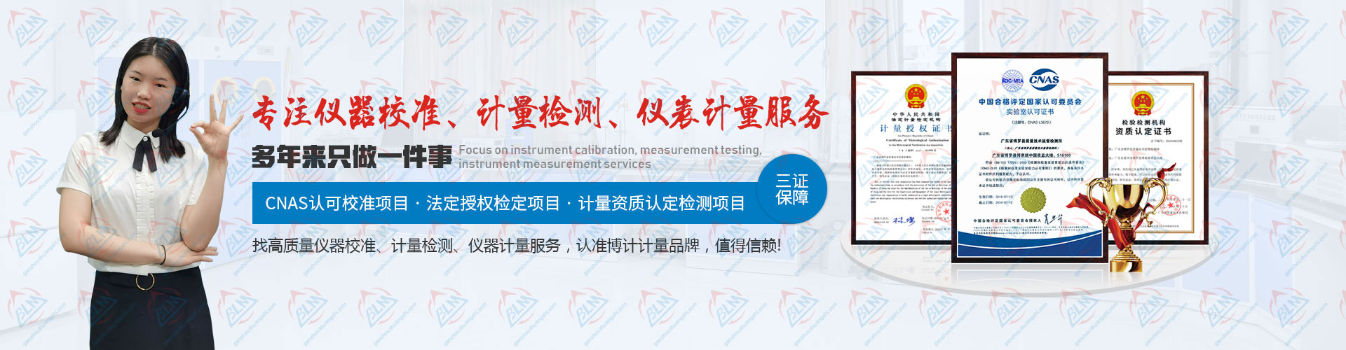 专注快猫短视频网站、计量检测、仪表计量服务