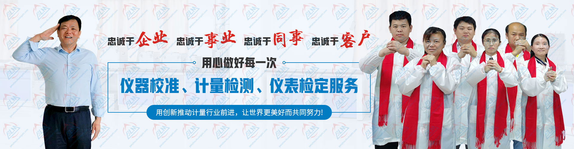 用心做好每一次快猫短视频网站、计量检测、仪表检定服务