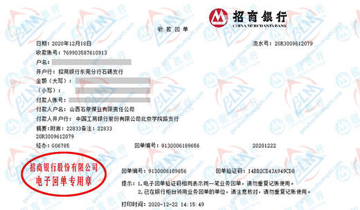 石泉煤业指定的快猫短视频网站机构