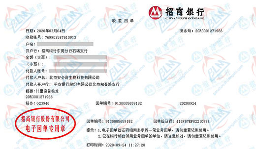 安必奇生物科技做快猫成人APP网站的选择