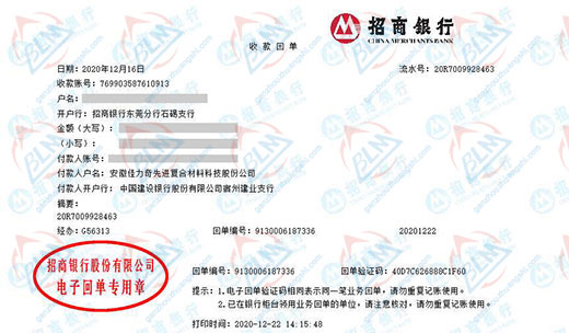 佳力奇复合材料科技做快猫短视频网站的严选