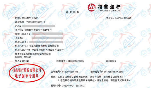 银鹏商标印刷指定的快猫短视频网站机构