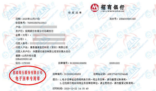 康泰健美医疗科技快猫短视频网站的严选