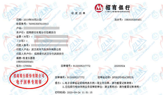 成华汽车饰件认定合作的快猫短视频网站公司
