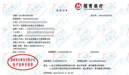 金宏威电力工程快猫短视频网站的严选