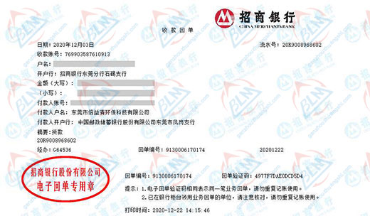 倍益清环保科技认定的快猫短视频网站公司