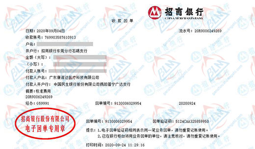 康诺达医疗科技指定的快猫短视频网站机构