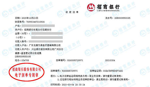 龙康方承医疗器械快猫短视频网站的严选