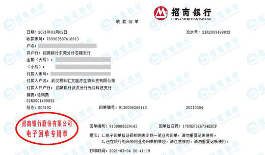 易科汇文医疗科技指定的快猫短视频网站机构